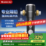 格力（GREE）前置过滤器水霸王净水器家用6T/H大通量40微米精滤自来水中央滤水器 终身免换芯全屋净水W12