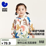 迷你巴拉（minibala）男童女童纯棉物理防晒夏季儿童薄外套防晒透气空调衫衣服