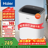 海尔（Haier）除湿机/抽湿机  家用除湿机轻音吸湿器干衣净化抽湿器去湿防潮干燥机地下室别墅专用大面积除湿 16L/天 全屋除湿【适用30-90㎡】