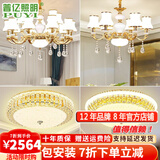 普亿照明 欧式水晶吊灯客厅灯现代简约餐厅灯别墅卧室灯具套餐 两室两厅4件套（小户型） 12W配套三色光源