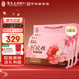 雷允上阿胶糕礼盒即食阿胶糕固元膏片送妈妈生日礼物女友礼品滋补品 阿胶含量16.8% · 270g*3盒