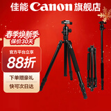 佳能精选配件 相机三脚架 手机单反微单通用 轻巧便携相机支架 专业高清摄影微电影婚礼录像 精选铝合金摄影三脚架【10kg承重】