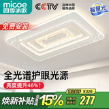 四季沐歌led吸顶灯 卧室灯后现代简约灯具客厅灯饰书房阳台餐厅灯全屋套餐 200W 力荐-三色110*70cm适20-35平