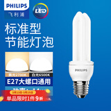 飞利浦标准型节能灯E27大螺口灯泡电灯泡荧光光源替换白炽灯 【2U】-14W-155mm 黄光