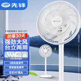 先锋（SINGFUN）电风扇家用柔风落地扇轻音立式台式桌面小型风扇大风量节能摇头宿舍电扇 机械基础款 DLD-D17