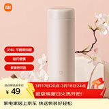 米家 保温杯 316不锈钢水杯 男女士杯子 大容量茶杯便携 350ml粉色