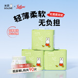 solove米菲芯呼吸纸尿裤L90片（9-14kg）尿不湿 轻薄纸尿裤箱装