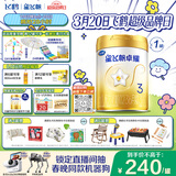 飞鹤星飞帆卓耀A2 β-酪蛋白奶源版 幼儿配方奶粉3段(1-3岁) 750g