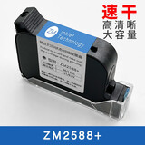 墨迪生通用喷码机墨盒2588+中敏ZM2588+快干手持式打码机墨盒原装进口 ZM2588+原装快干