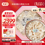 燕福元干燕窝干盏燕碎燕窝碎白燕角燕盏碎溯源进口孕期营养补品送礼礼盒 溯源小燕角 250g*1盒 【送燕碎20g】