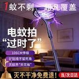 地依猫电蚊拍家用充电式灭蚊灯紫光诱蚊苍蝇拍驱蚊神器加长手柄折叠伸缩