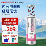 NOROMEGA月见草油精华海豹油胶囊 深海鱼油成人女性经期调理呵护卵巢120粒