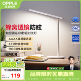 欧普照明（OPPLE）AAAA级书桌宿舍卧室儿童无蓝光台灯护眼灯学生学习台灯 米格2M