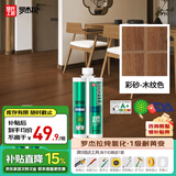 皇氏工匠美缝剂1级耐黄变升级瓷砖地砖环氧彩砂填缝剂哑光 木纹色