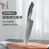 十八子作三德刀家用菜刀不锈钢刀具 雀开屏多用刀SL1210-C