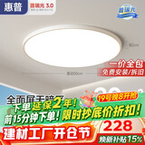 惠普护眼卧室吸顶灯简约智能APP超薄普瑞中山灯具房间灯 臻之光包安装