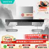 华帝【TOP烟机101】家用欧式顶吸抽油烟机【推荐搭配71B燃气灶具套装】21风量大吸力免清洗以旧换新