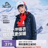 伯希和（Pelliot）[经典2.0]儿童冲锋衣机能三合一户外秋冬保暖外套13440137蓝165