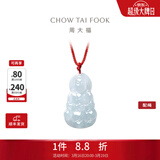 周大福慈悲观音 翡翠玉吊坠配红绳生日礼物 K62685