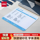 得力（deli）快捷键办公游戏鼠标垫 鼠标垫小号办公初学者电脑小白神器 鼠标垫电竞 LN105 蓝色