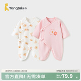 童泰婴儿连体衣新生儿衣服四季0-6月初生宝宝哈衣爬服纯棉内衣2件装 粉色小花 （四季款） 59cm (建议1-3个月身高55-60cm)