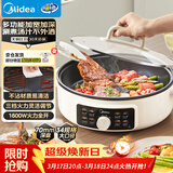 美的（Midea）家用电饼铛烙饼锅三明治机早餐煎烤机电火锅电炒锅烤肉锅70mm加深多功能锅免沾抗菌电煎锅JKC3463