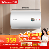 万和【T2】40升2000W速热省电双盾防护专利防电墙租房首选大水量家用储水式电热水器