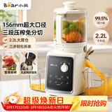 小熊（Bear）原汁机三段压榨156mm特大口径 家用大容量多功能冰淇淋机全自动榨汁机渣汁分离电动果汁机D02F5