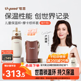 世喜儿童保温杯直饮吸管杯大容量水壶316L不锈钢小学生幼儿园水杯套款