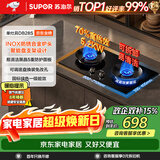 苏泊尔（SUPOR）燃气灶煤气灶具双灶5.2KW猛火 [升级70%]高热效率灶台嵌入式可调节底盘DB28S液化气