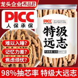 养益君远志50g 特级远志 精选抽芯率高远志茶 远志搭配菖蒲茶中药材原料