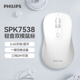 飞利浦（PHILIPS）SPK7538无线蓝牙鼠标多设备连接轻音办公鼠标人体工学苹果mac台式电脑笔记本通用企业采购 白色
