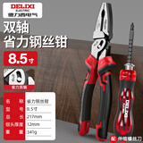 德力西电气（DELIXI ELECTRIC）钳子老虎钳多功能夹持电工钳双轴省力钢丝钳