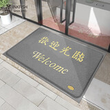 墨斗鱼欢迎光临地垫180*300cm入户门垫地毯丝圈脚垫进户门口迎宾地垫