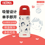 膳魔师（THERMOS）吸管保温杯400毫升男女儿童316钢保冷水杯子TCMI-400S Miss Soda