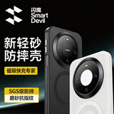 闪魔适用华为Mate80/80pro手机壳 超薄防摔保护套磁吸磨砂肤感防指纹壳男女款半透黑