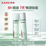 韩束祛痘控油水乳套装补水保湿紧致舒缓提亮男士护肤品生日礼物