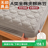 无印良品A类全棉夹棉床笠单件床罩保护套家用全包床套180*200cm
