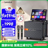 山水（SANSUI）家庭ktv音响套装户外K歌专用移动蓝牙音箱 家用唱歌全套设备广场舞卡拉ok一体机电木吉他乐器 Q085