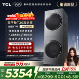 TCL双子舱T20洗烘套装10KG滚筒洗衣机全自动+热泵烘干机大筒径家电国家补贴以旧换新GH200T20-DBIS