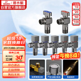 潜水艇（Submarine）枪灰色黄铜加厚三角阀球阀全开大流量燃气热水器壁挂炉七只套装