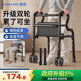 YADECARE带轮可坐助行器多功能辅助行走器老人腿骨折四脚拐杖防滑助步器