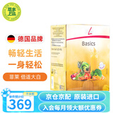 FitLine菲莱pm德国基础三合一大白小白小红组合细胞营养素飞来复合维生素 倍适大白 30袋*1盒