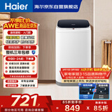 海尔（Haier）小型波轮洗衣机全自动 3KG迷你婴儿内衣裤专洗 除菌螨 租房一人不占地 家用家电补贴 XQBM30-218