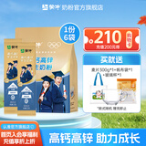 蒙牛铂金装多维高钙高锌学生奶粉400g/袋 成长奶粉独立小包装营养早餐 400g*6袋（送帆布袋+杯子+麦片）