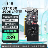 小影霸gt610/730/1030 gtx1050ti/1650 rtx2060/3050/4060M台式电脑全半高办公设计电竞游戏3a光追LP显卡 GT1030 2GD5 LP厉影【配半高档条】