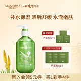 瑷露德玛芦荟胶祛痘凝胶补水保湿晒后舒缓修护洁面洗面奶睡眠面膜护肤品 【舒缓型】精油SPA鲜汁凝胶300g