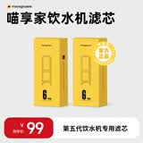 喵享家猫咪智能恒温加热陶瓷无线饮水机续航感应饮水器宠物喝水碗猫用品 五代专用滤芯12片