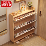 米昊（MIHAO） 鞋柜超薄多功能翻斗玄关柜防尘储物柜家用门口现代简约木鞋柜 【实木生态板】原木色80*17*120cm
