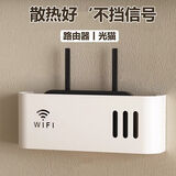 侑家良品路由器收纳盒WiFi置物架机顶盒免打孔遮挡装饰